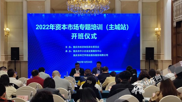 重慶擬上市工業企業培育庫 重慶擬上市工業企業培育庫