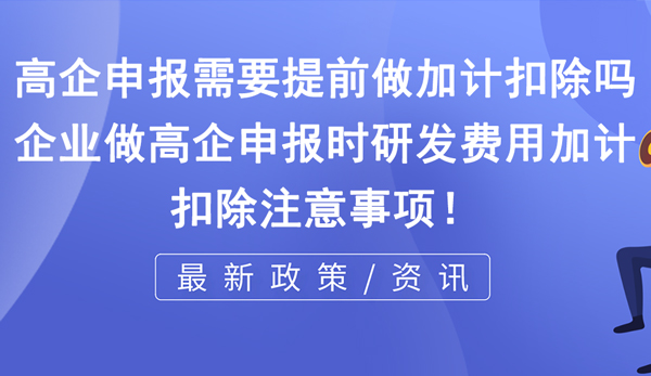 重慶高企申報 重慶高企申報