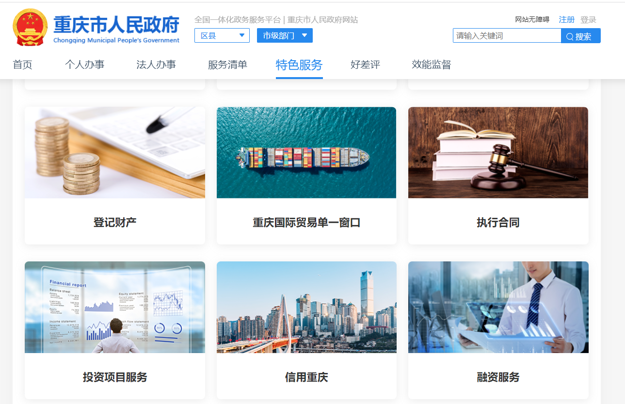 投資項目服務 投資項目服務