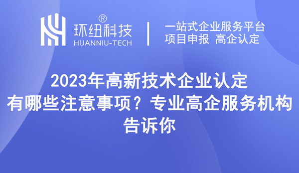 重慶高新技術企業申請 重慶高新技術企業申請