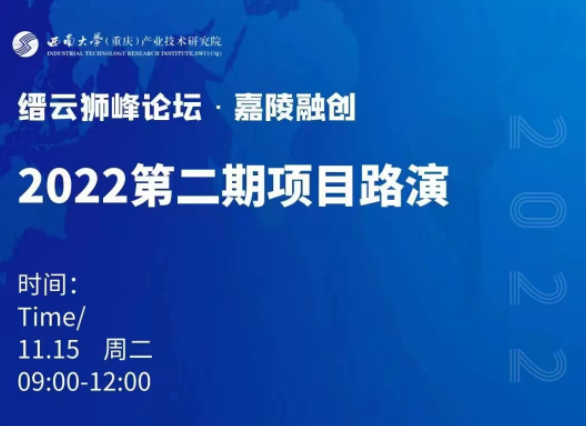 縉云獅峰論壇·嘉陵融創2022第二期項目 縉云獅峰論壇·嘉陵融創2022第二期項目