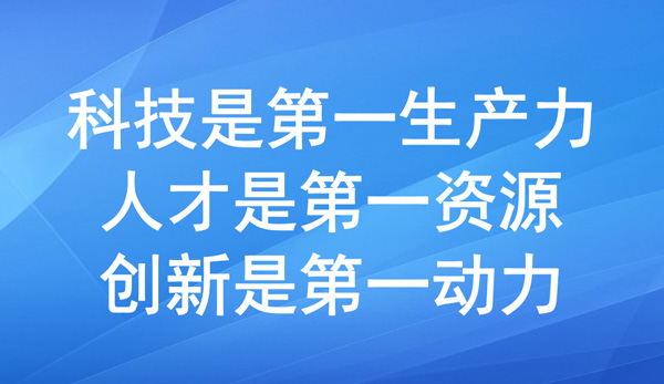 重慶為科研人員減負(fù)松綁 重慶為科研人員減負(fù)松綁