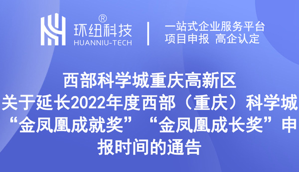 西部(重慶)科學城 西部(重慶)科學城