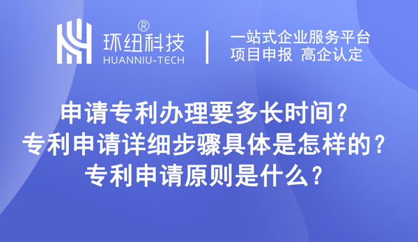 專利申請詳細步驟 專利申請詳細步驟