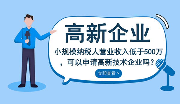 高新技術企業認定常見問題解答 高新技術企業認定常見問題解答