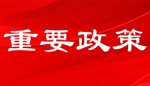 加大補(bǔ)貼力度！重慶市科技創(chuàng)新引領(lǐng)高質(zhì)量發(fā)展激勵(lì)政策解讀