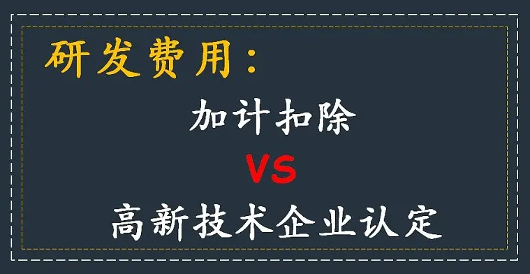【匯總說明】企業(yè)研發(fā)費用歸集操作辦法 【匯總說明】企業(yè)研發(fā)費用歸集操作辦法