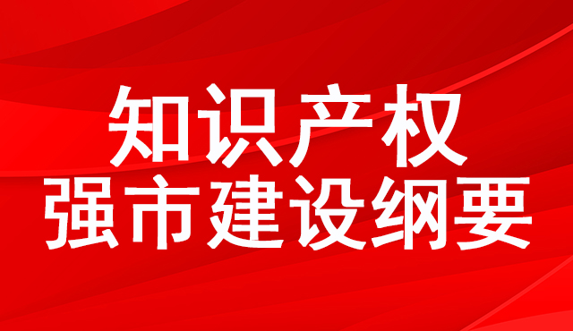 知識產權.jpg 知識產權.jpg