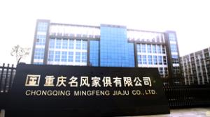 恭喜【重慶名風家俱有限公司】通過高新技術企業(yè)認定！