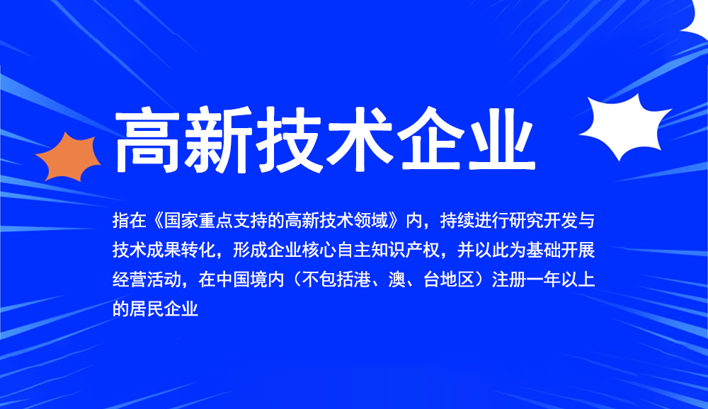 高新技術企業申報關于知識產權的常見問題有哪些 高新技術企業申報關于知識產權的常見問題有哪些