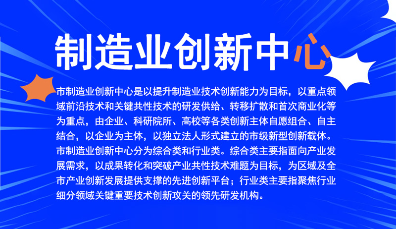 重慶市制造業創新中心 重慶市制造業創新中心
