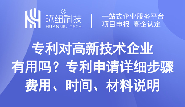 專利申請(qǐng) 專利申請(qǐng)