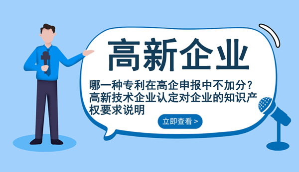 高企申報專利相關 高企申報專利相關