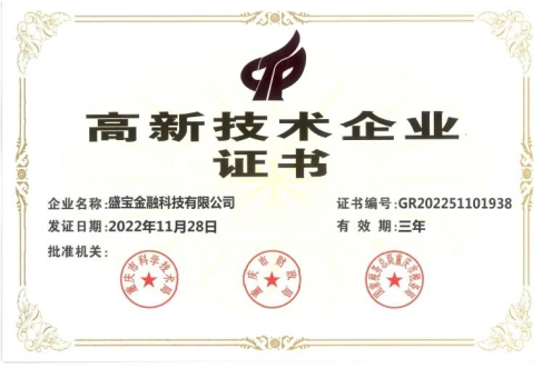 盛寶金科供圖 盛寶金科供圖