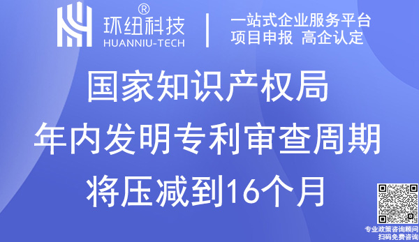 發明專利審查 發明專利審查