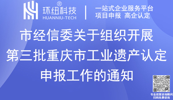 重慶市工業遺產認定申報.jpg 重慶市工業遺產認定申報.jpg
