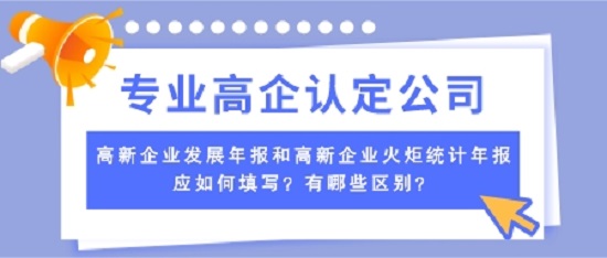 高新企業認證 高新企業認證