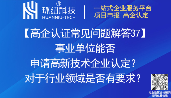 高新企業認證 高新企業認證