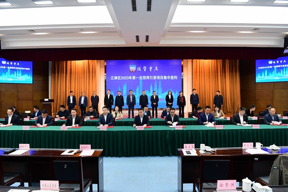 重點招商項目集中簽約 重點招商項目集中簽約