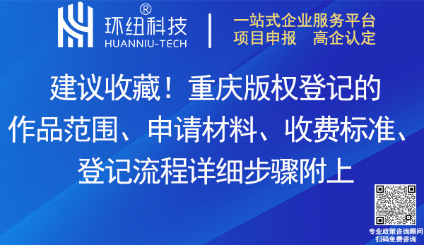 版權登記 版權登記