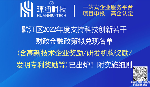 重慶市大足區鼓勵科技創新政策十條 重慶市大足區鼓勵科技創新政策十條