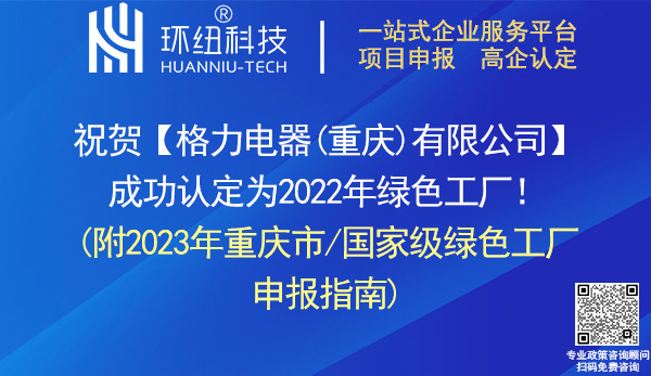 綠色工廠認(rèn)定申報(bào) 綠色工廠認(rèn)定申報(bào)