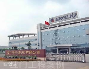 重慶市/國(guó)家級(jí)綠色工廠認(rèn)定申報(bào)丨祝賀【格力電器(重慶)有限公司】成功認(rèn)定為2022年綠色工廠！(附2023年綠色工廠申報(bào)指南)